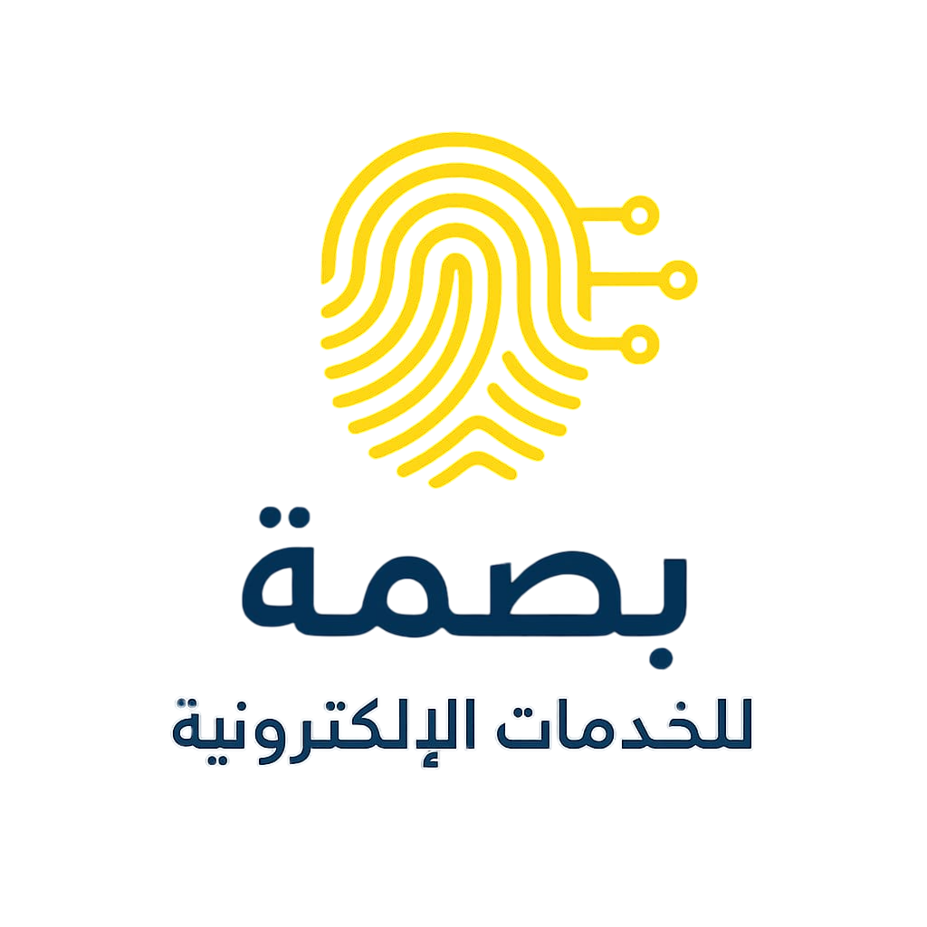 شعار بصمة للخدمات الإلكترونية - أفضل الحلول التمويلية في السعودية